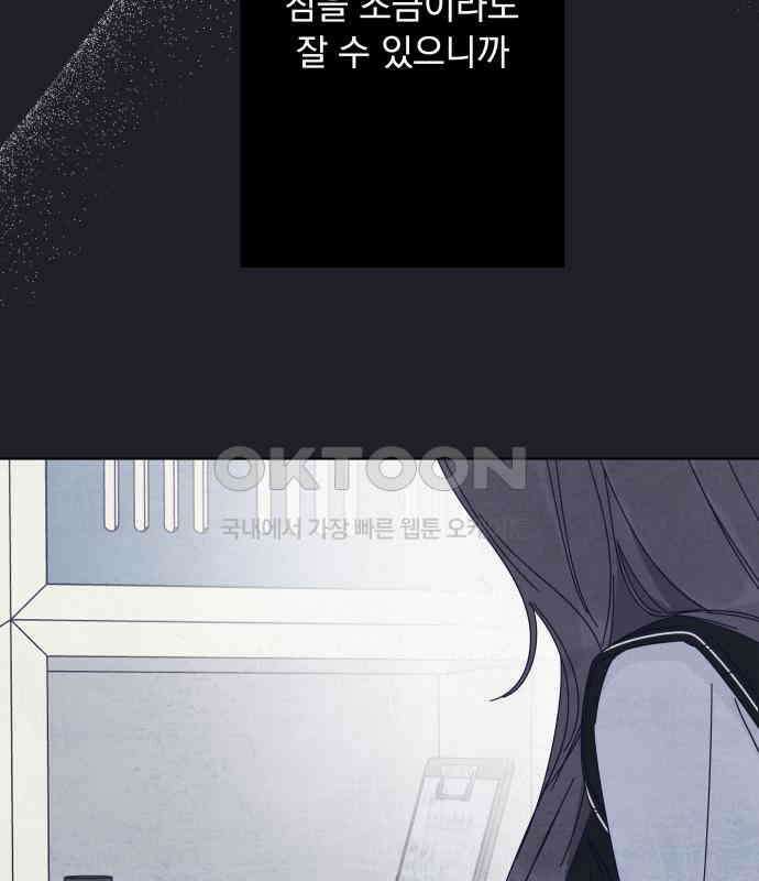 검은 인어 29화 120