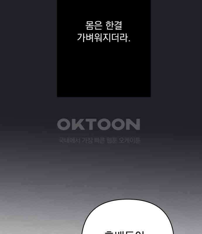 검은 인어 29화 122