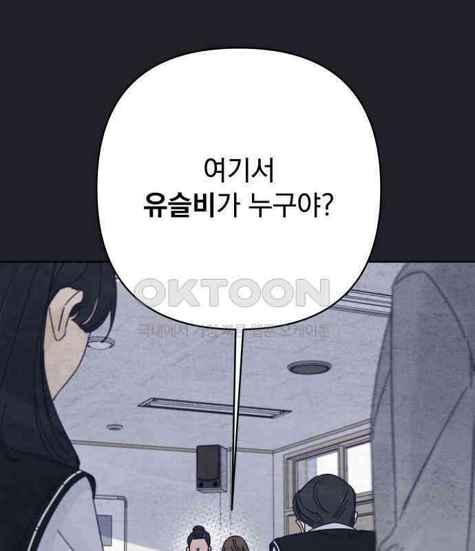 검은 인어 29화 125