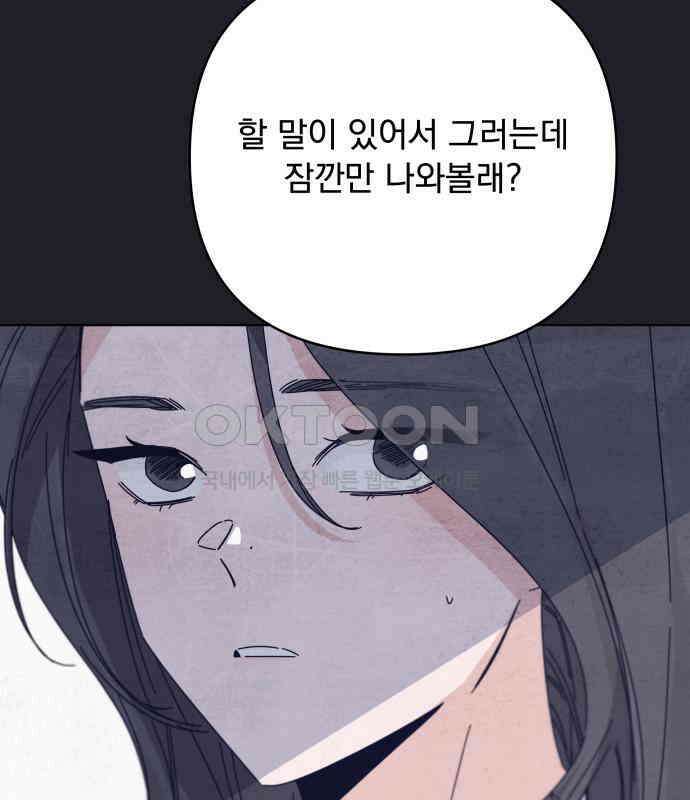 검은 인어 29화 129