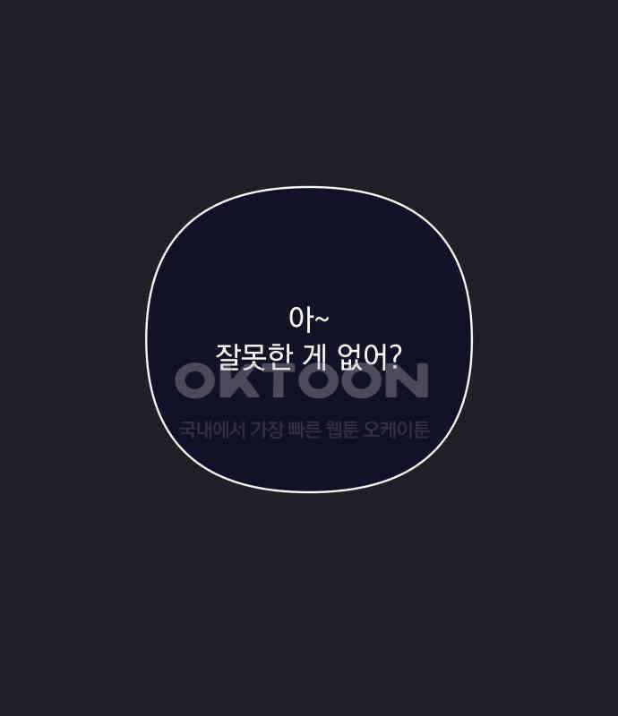 검은 인어 29화 132
