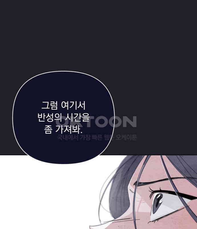 검은 인어 29화 133