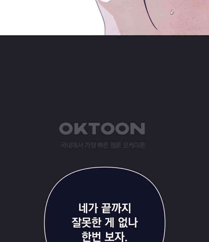 검은 인어 29화 134