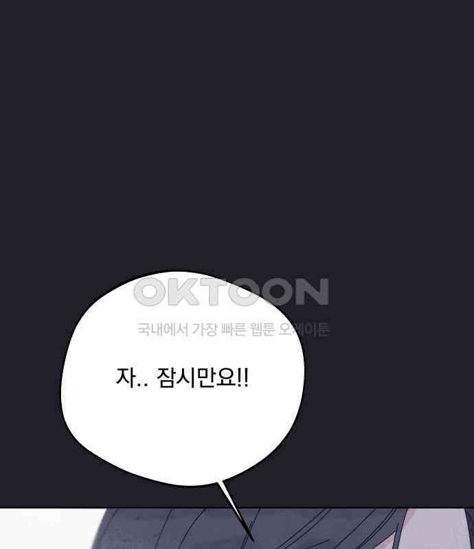 검은 인어 29화 137