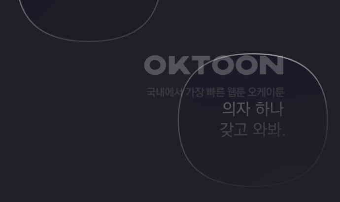 검은 인어 29화 140