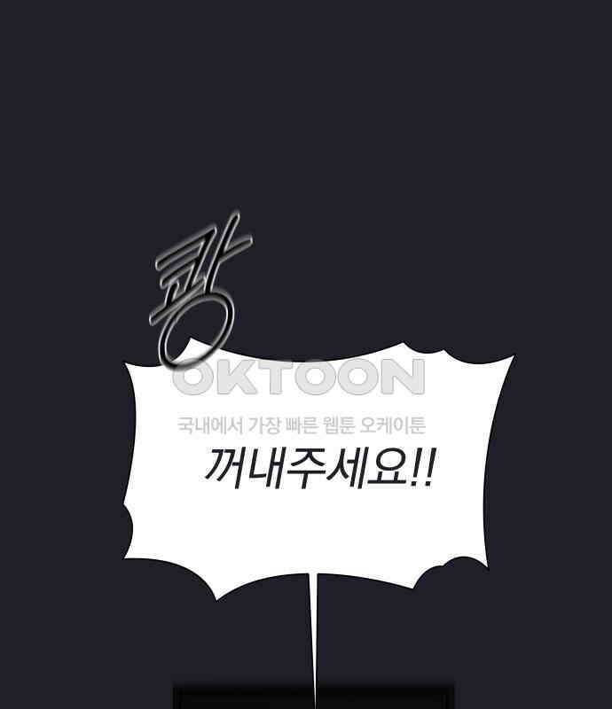검은 인어 29화 141