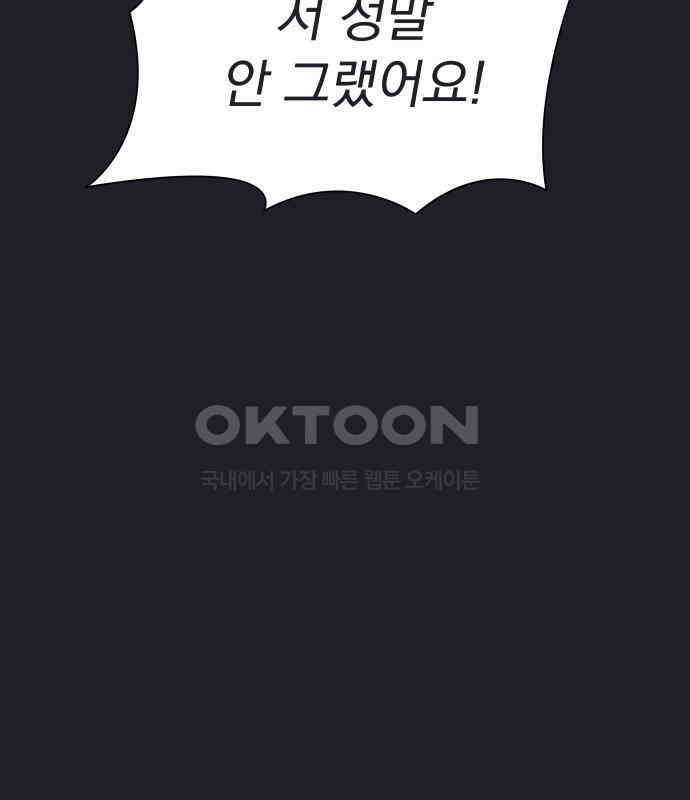 검은 인어 29화 143