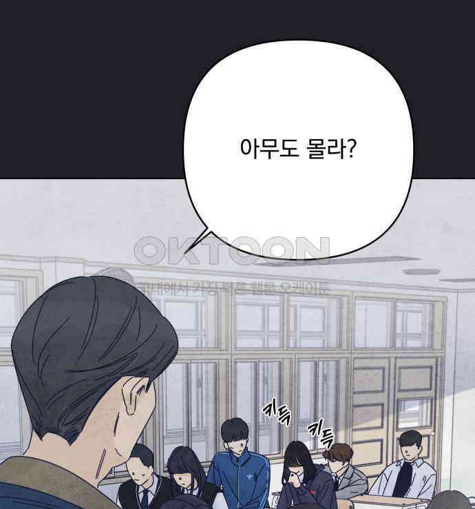 검은 인어 29화 147