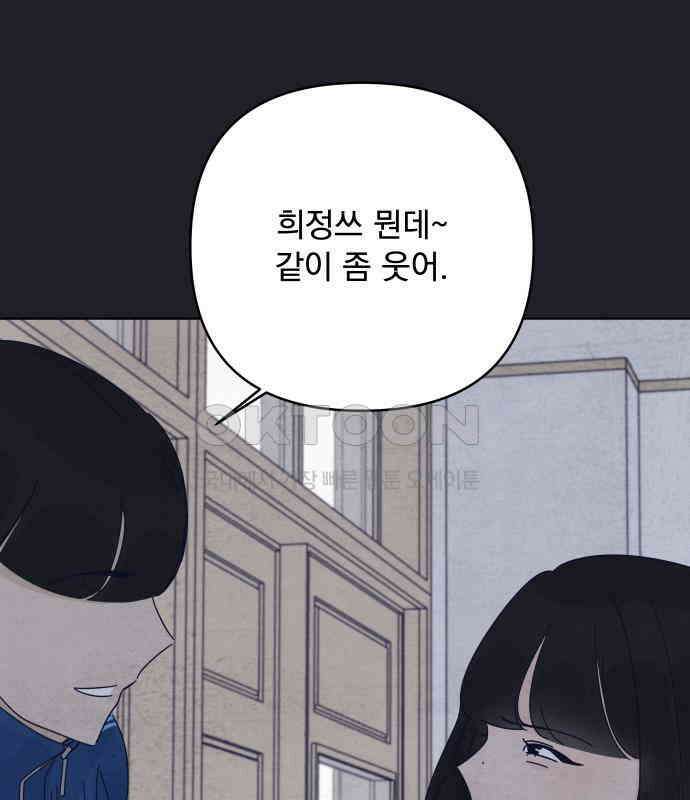 검은 인어 29화 149