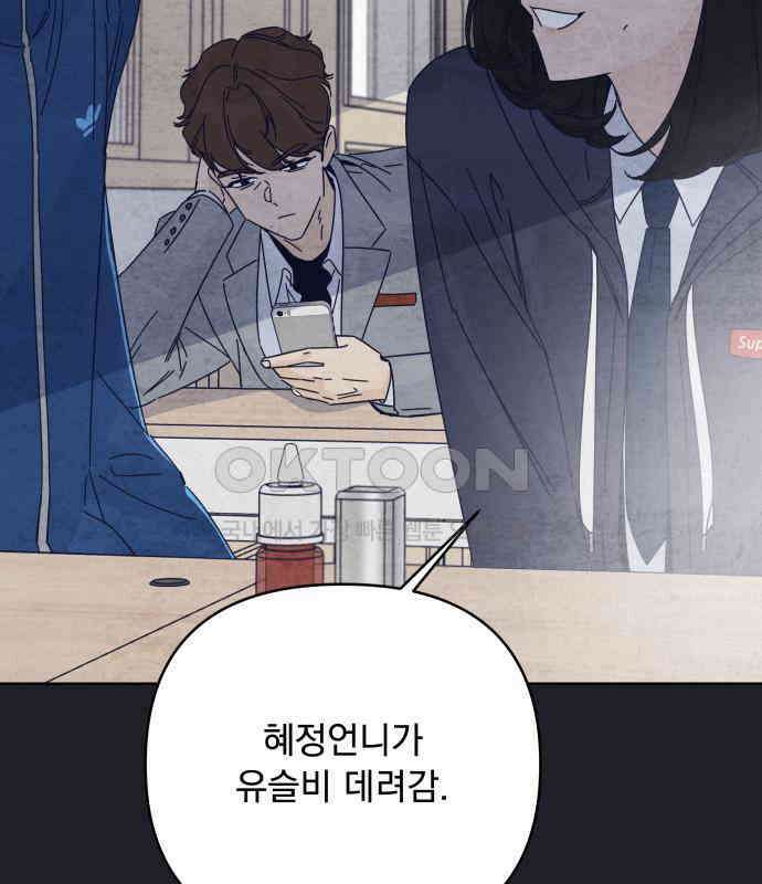검은 인어 29화 150