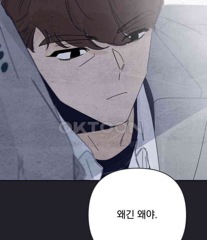 검은 인어 29화 152