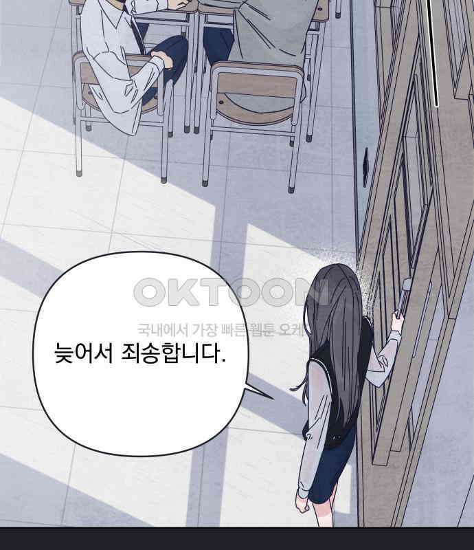 검은 인어 29화 154