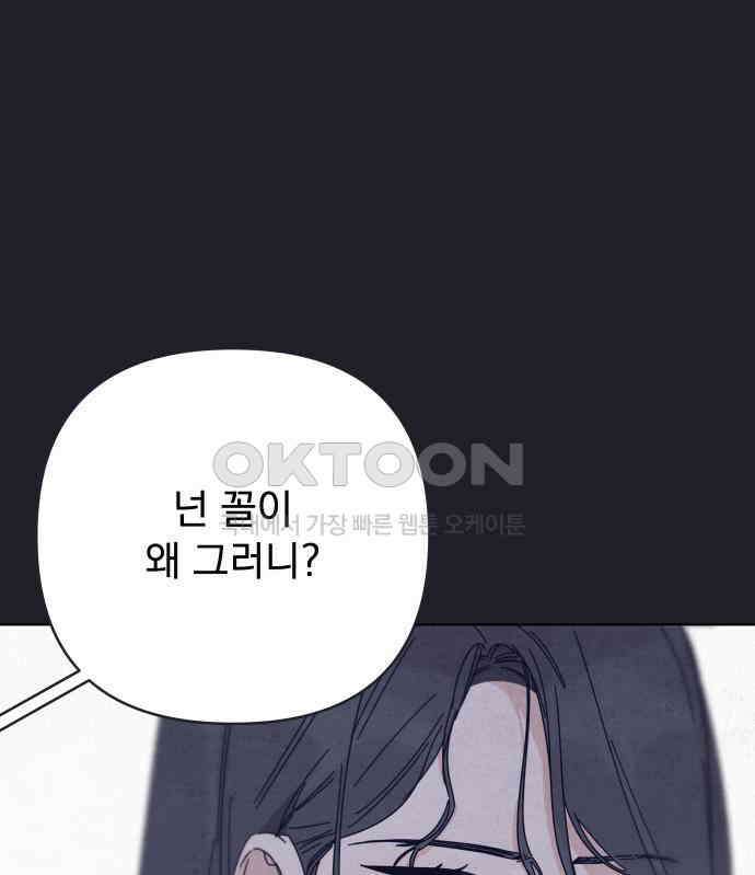 검은 인어 29화 155
