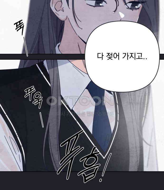 검은 인어 29화 156
