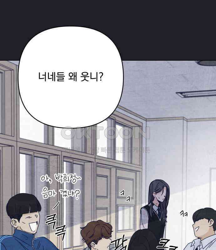 검은 인어 29화 157