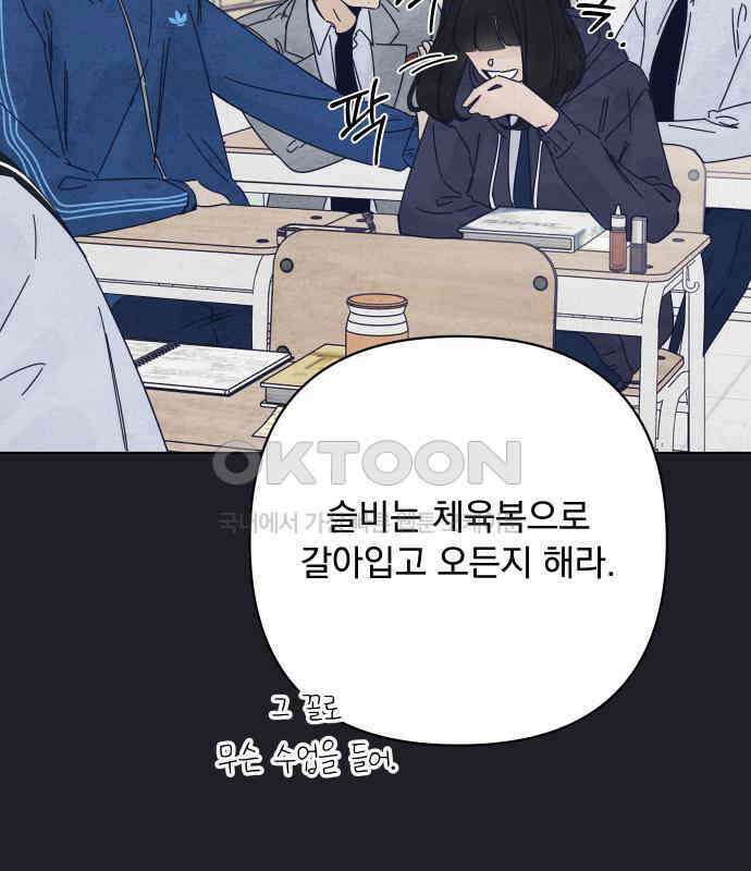 검은 인어 29화 158