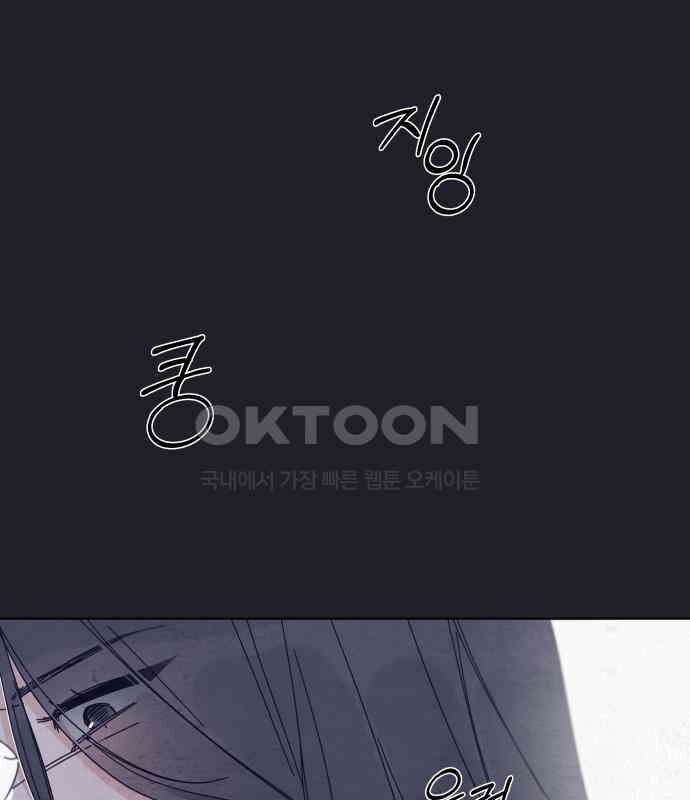검은 인어 29화 169