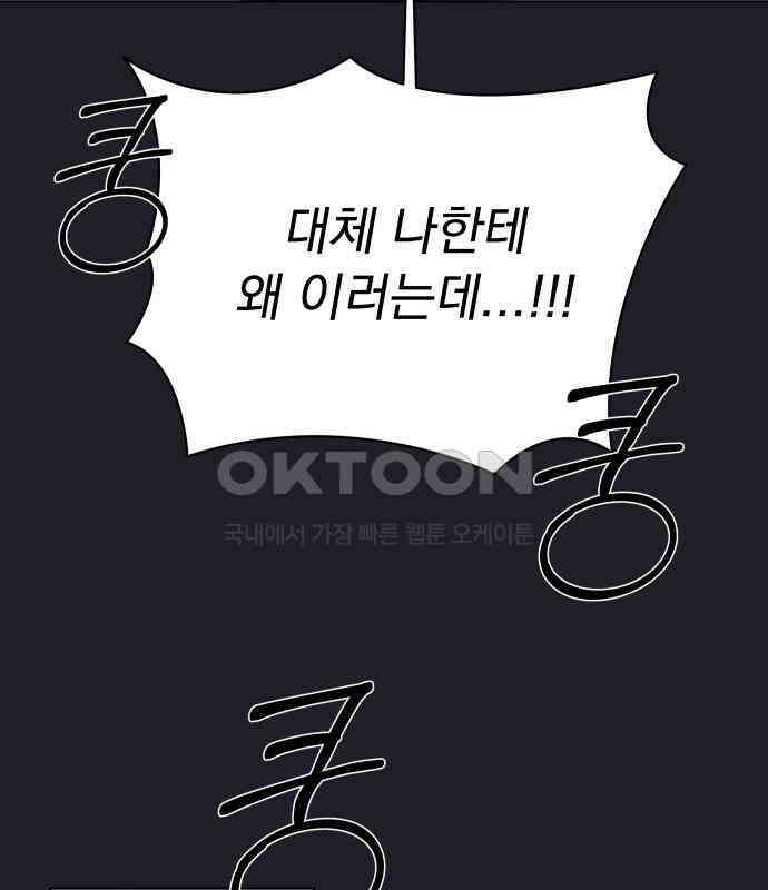 검은 인어 29화 173