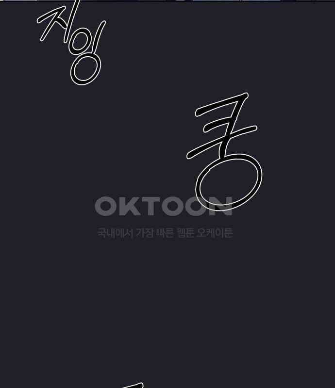 검은 인어 29화 177