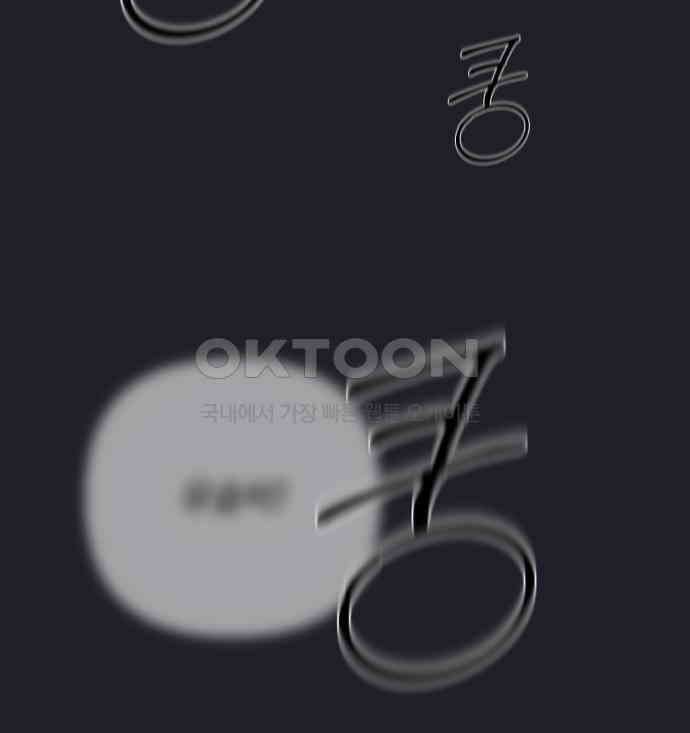 검은 인어 29화 181