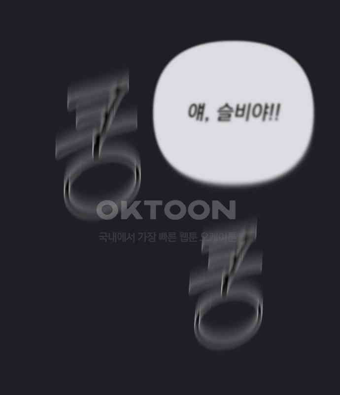검은 인어 29화 182