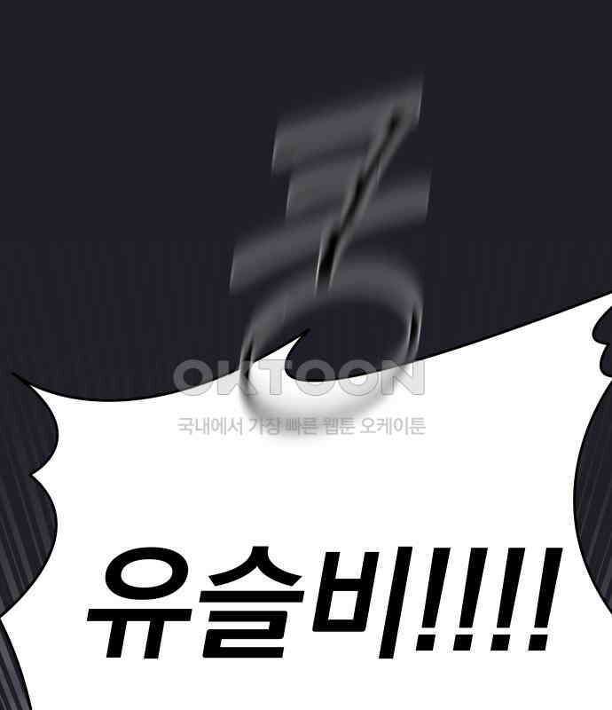 검은 인어 29화 183