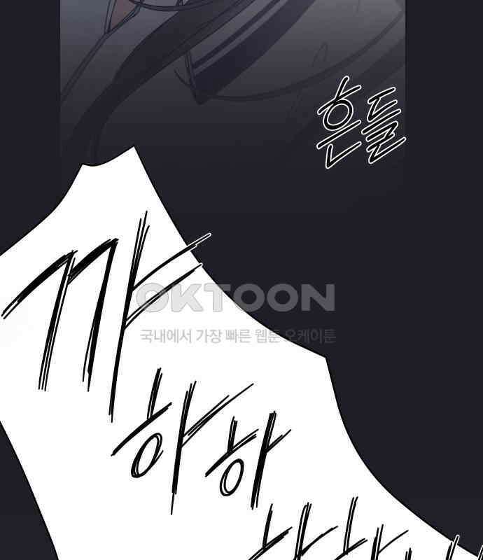 검은 인어 29화 187