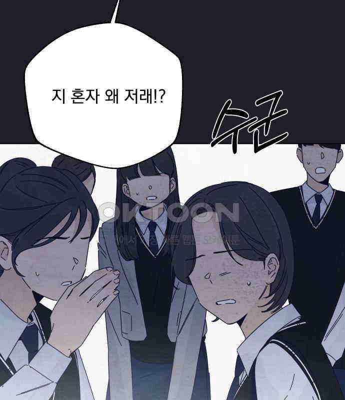 검은 인어 29화 191