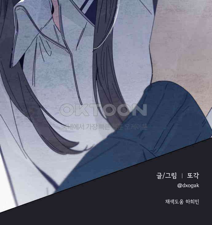 검은 인어 29화 194