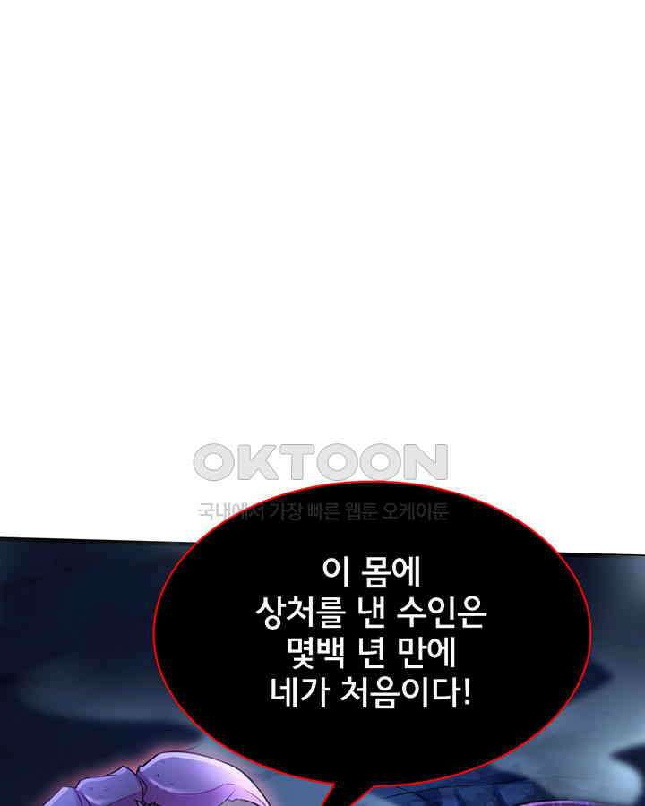 나만 보면 살랑살랑 391화 2