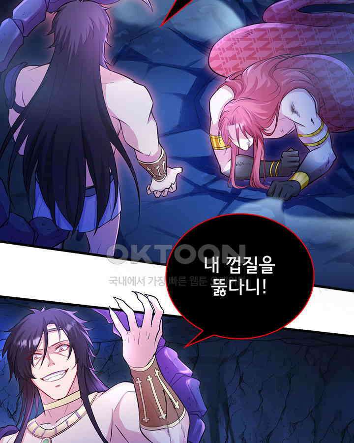 나만 보면 살랑살랑 391화 3
