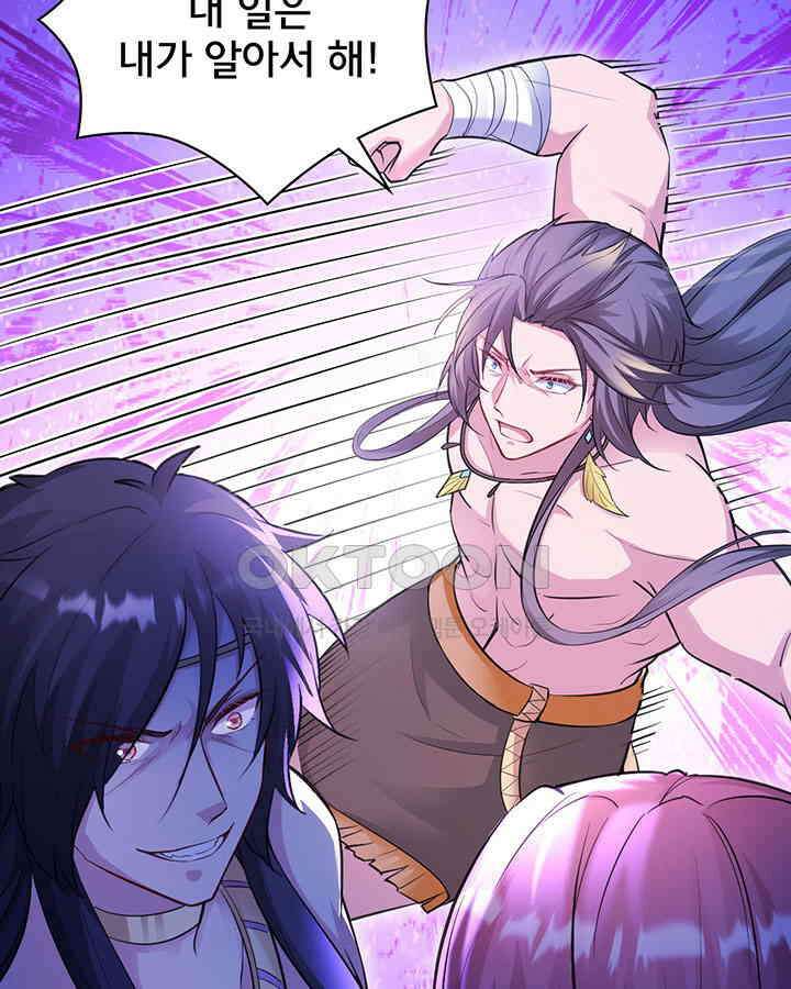 나만 보면 살랑살랑 391화 9