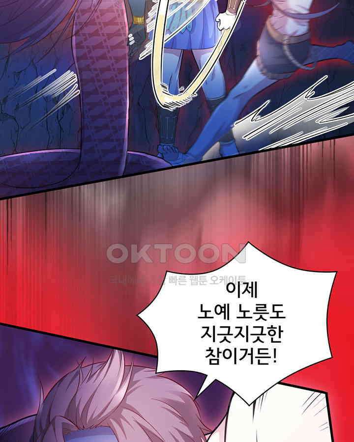 나만 보면 살랑살랑 391화 12