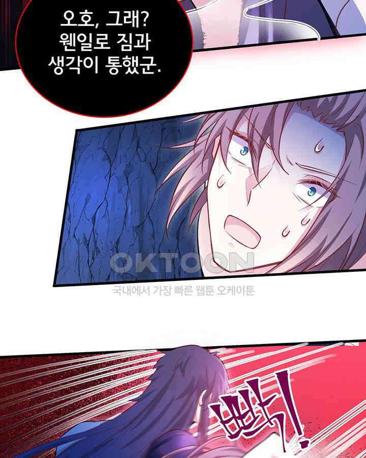 나만 보면 살랑살랑 391화 14