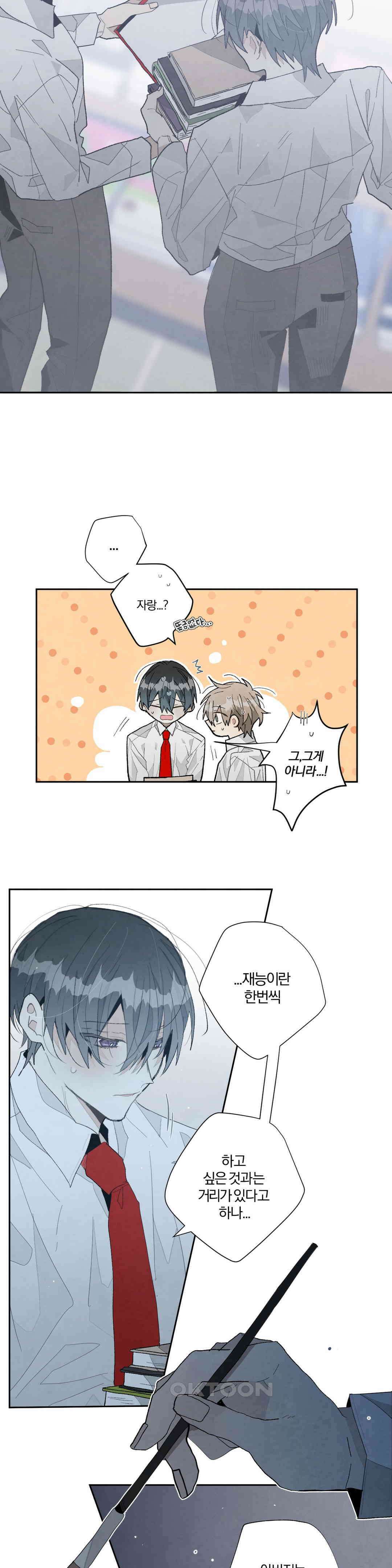 A와 B의 초상 217화 2