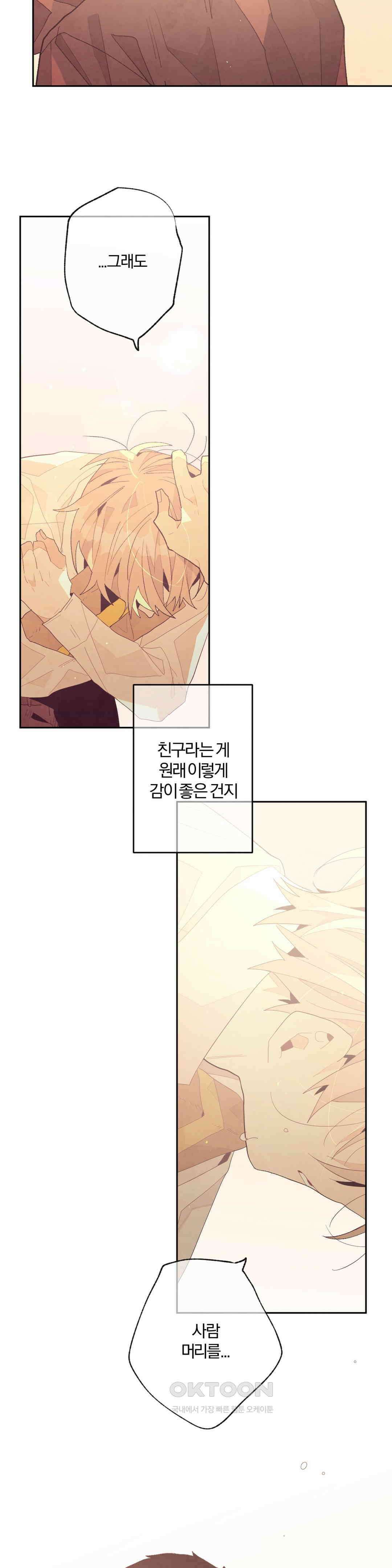 A와 B의 초상 223화 2