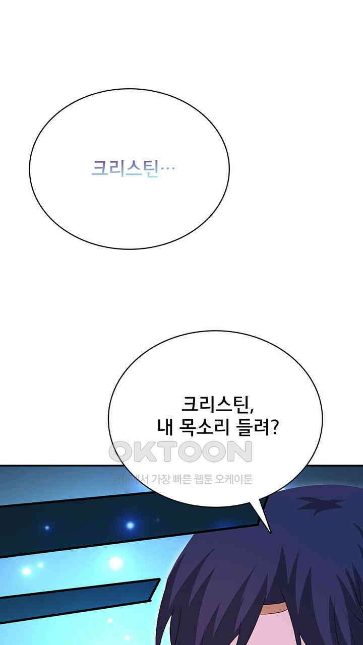 나만 보면 살랑살랑 397화 3