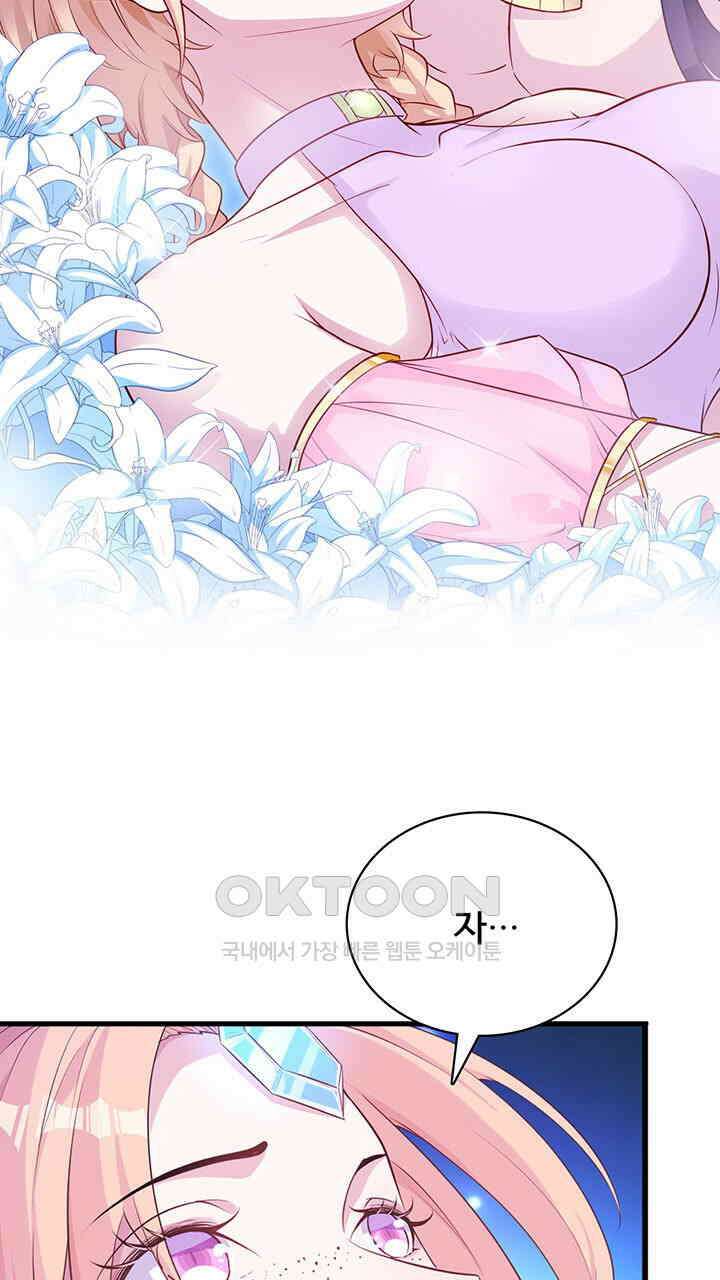 나만 보면 살랑살랑 397화 5