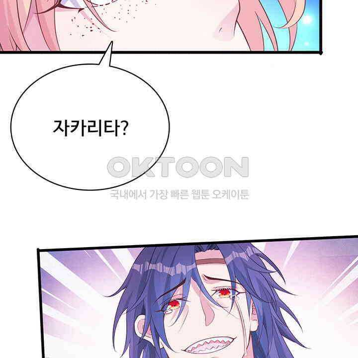 나만 보면 살랑살랑 397화 6