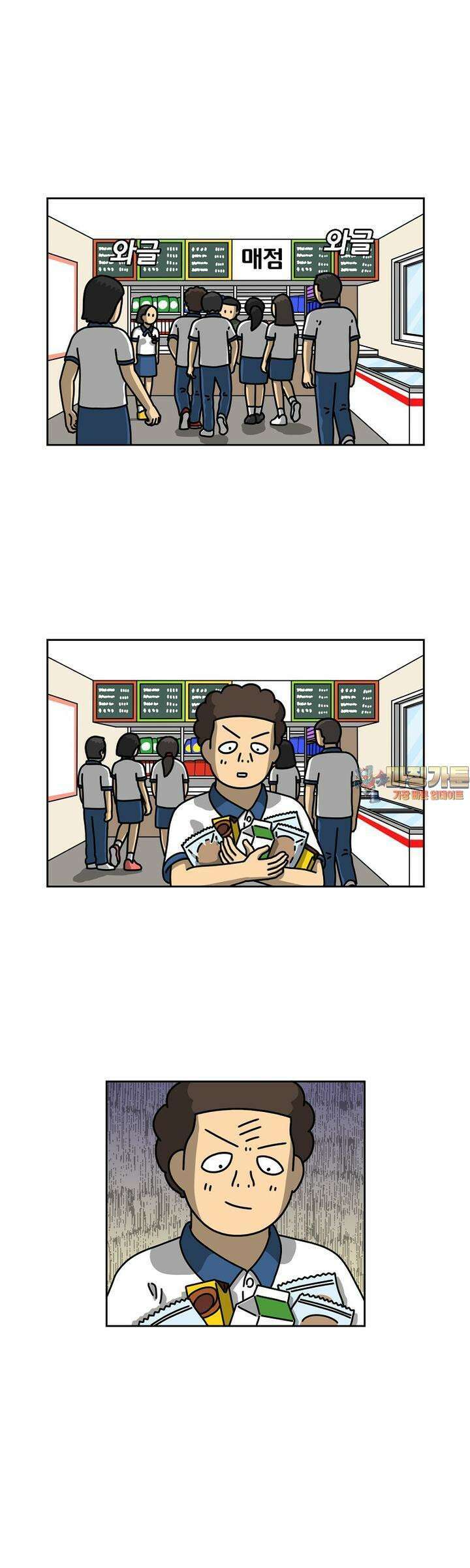 우리집 괴물 12화 1