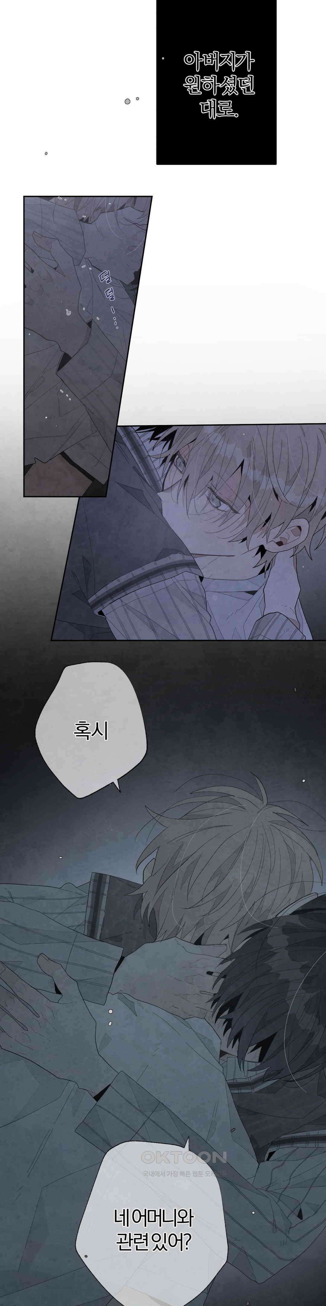 A와 B의 초상 240화 2