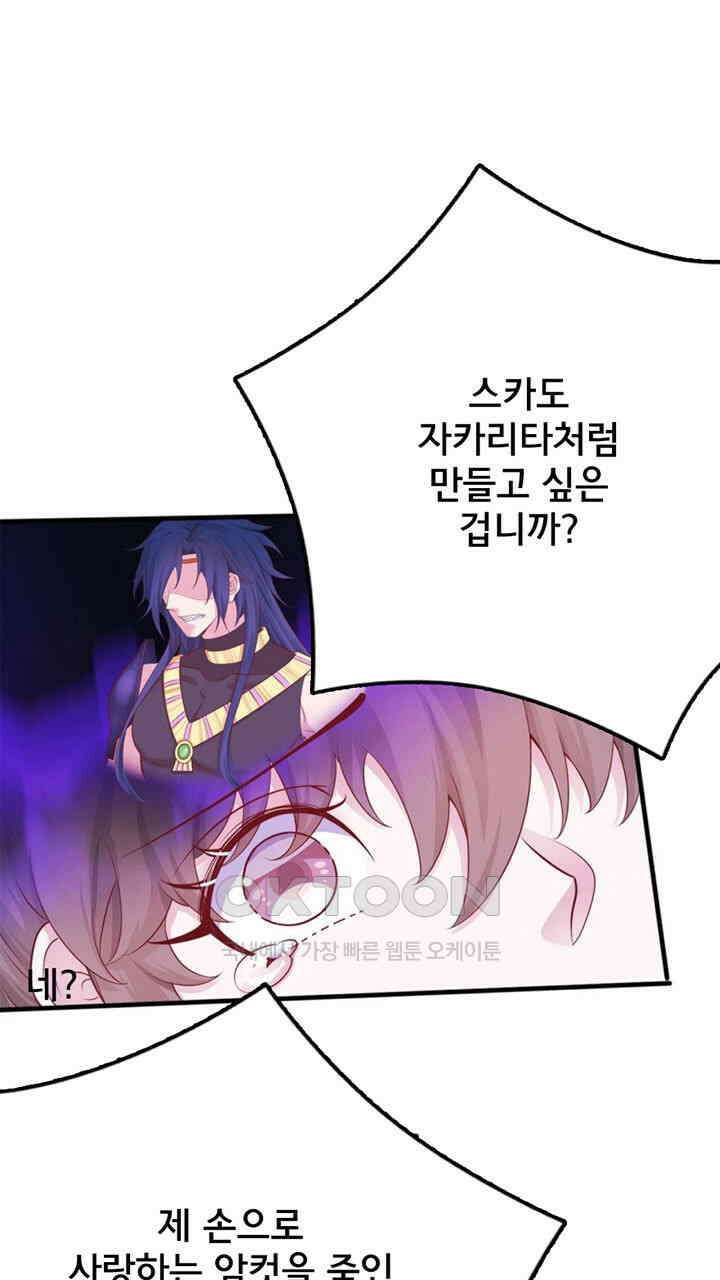 나만 보면 살랑살랑 403화 9