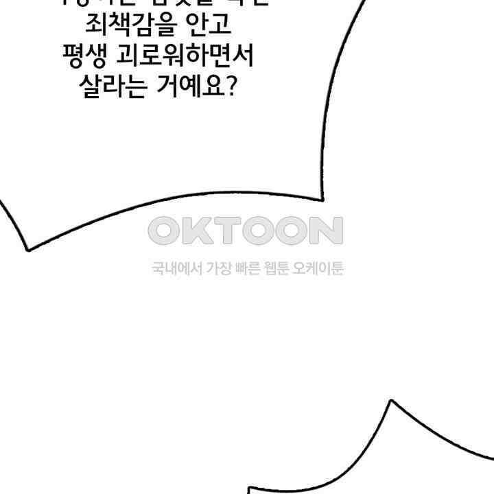 나만 보면 살랑살랑 403화 10