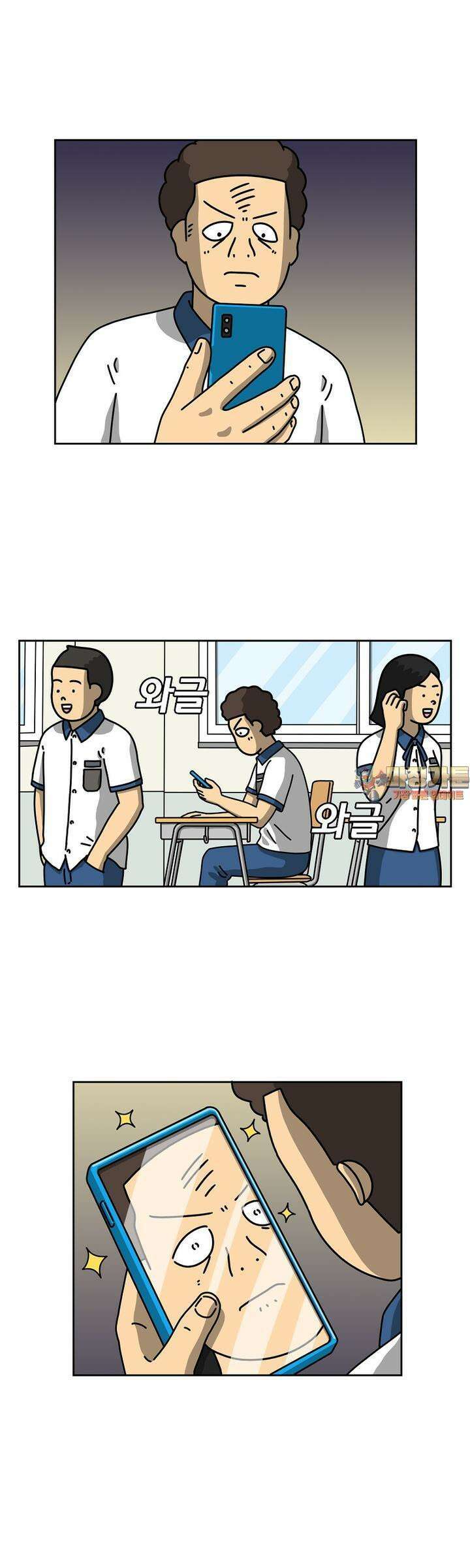 우리집 괴물 15화 1