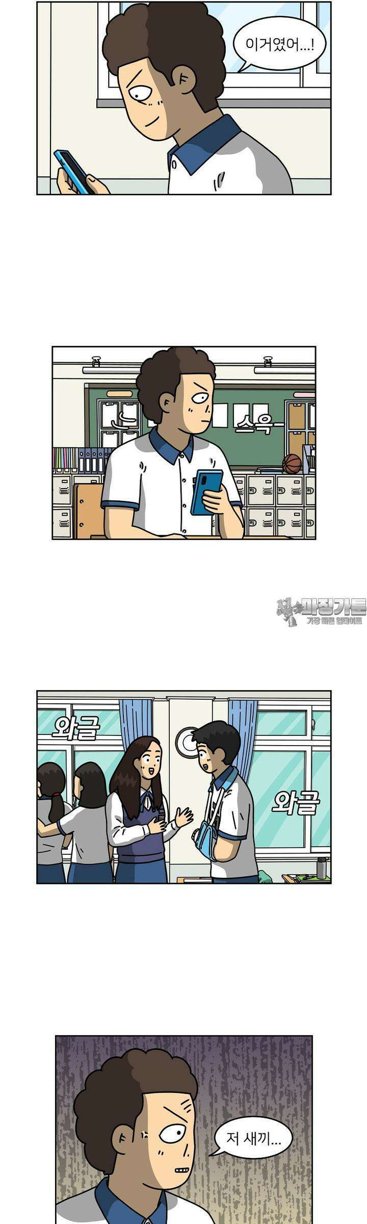 우리집 괴물 15화 2