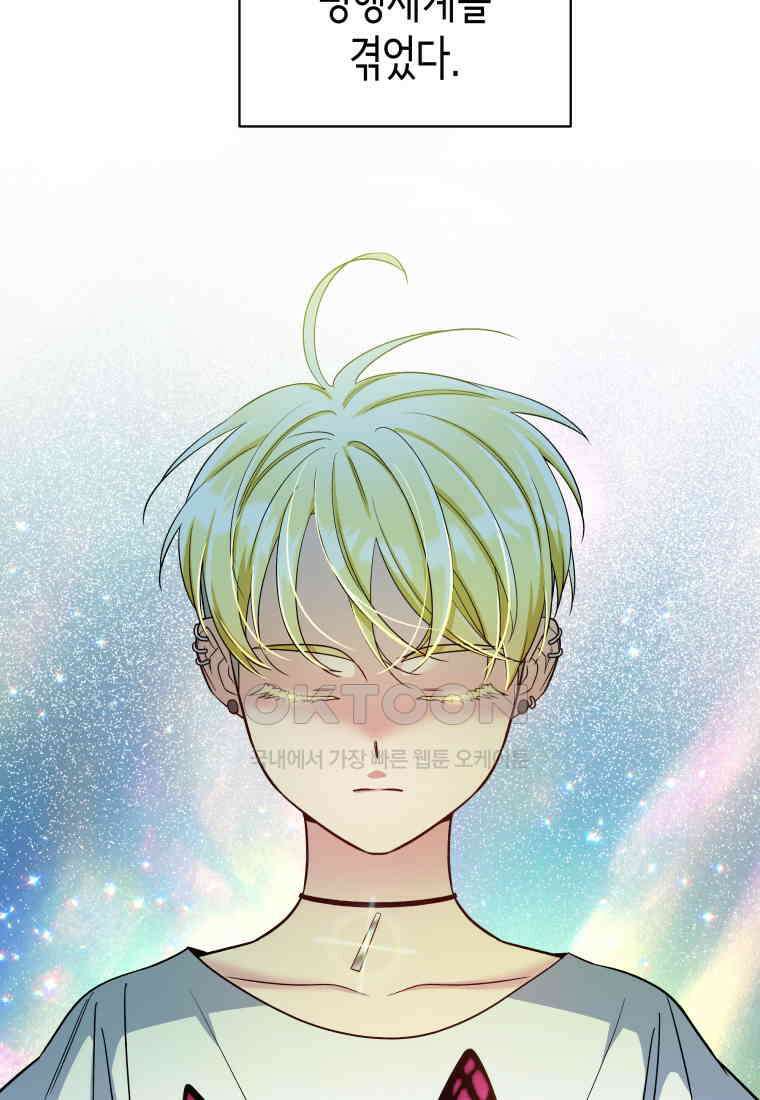 그리고 소녀가 검을 든다 111화 7