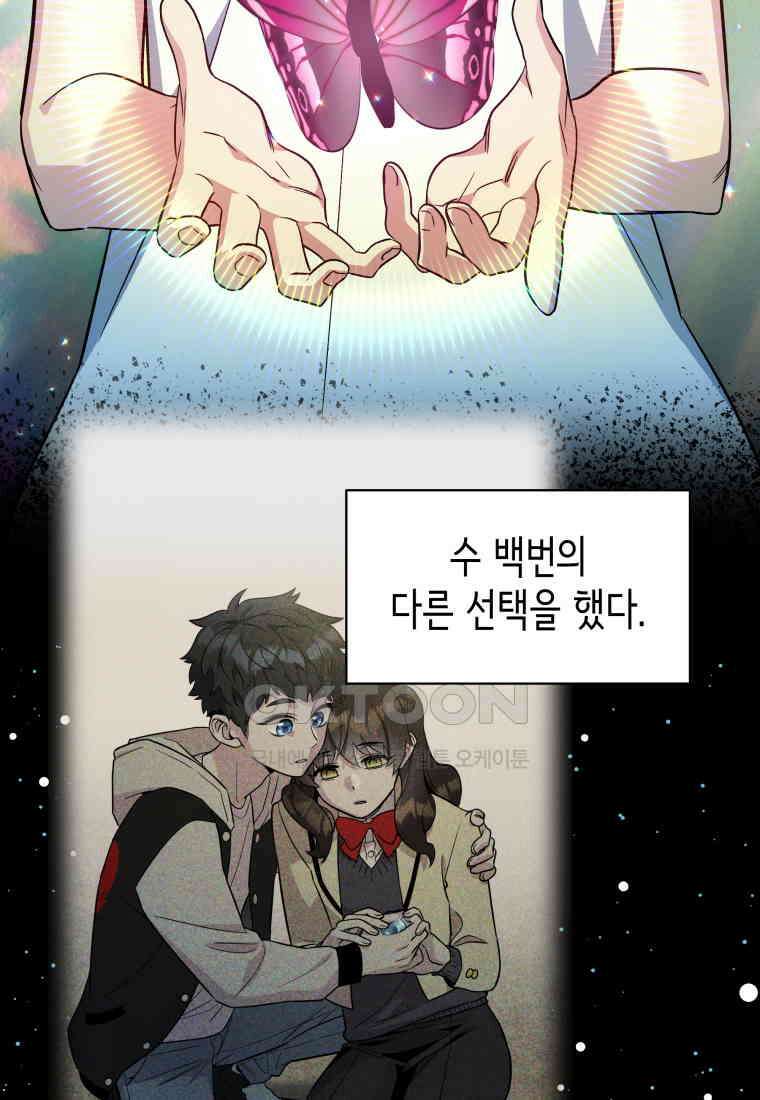 그리고 소녀가 검을 든다 111화 9