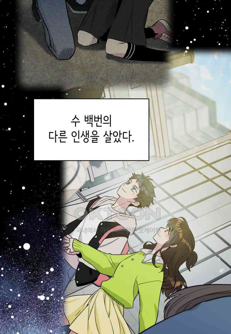 그리고 소녀가 검을 든다 111화 10