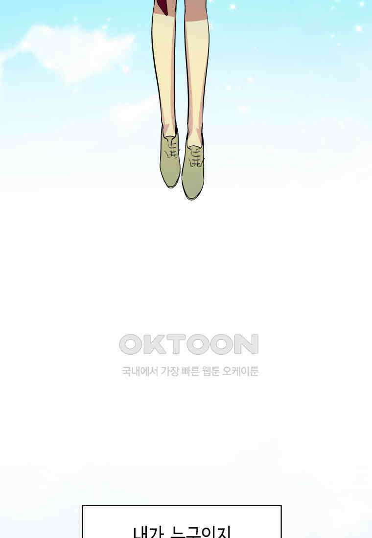 그리고 소녀가 검을 든다 111화 15