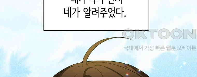 그리고 소녀가 검을 든다 111화 16